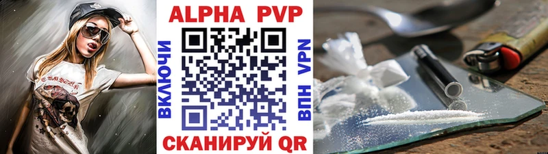 Альфа ПВП Crystall  дарк нет телеграм  Димитровград 