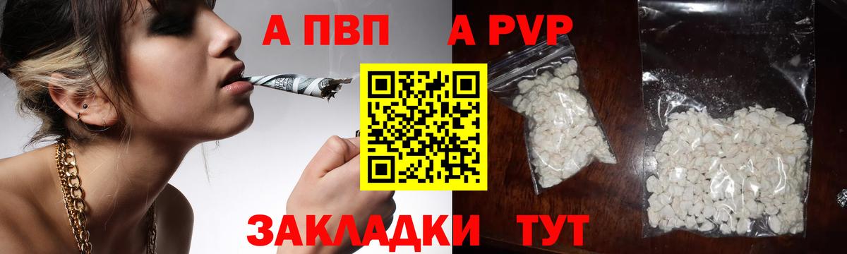 A PVP Crystall  Alpha-PVP СК КРИС  Димитровград  Вход с VPN 