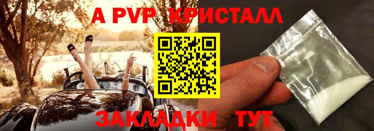 Alfa_PVP Соль Димитровград