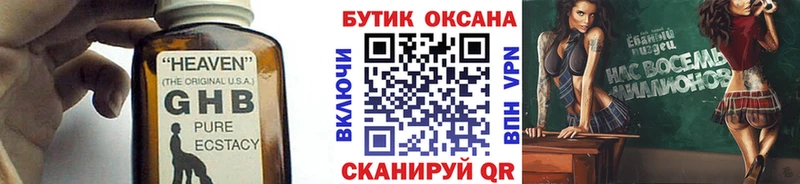 БУТИРАТ буратино Димитровград