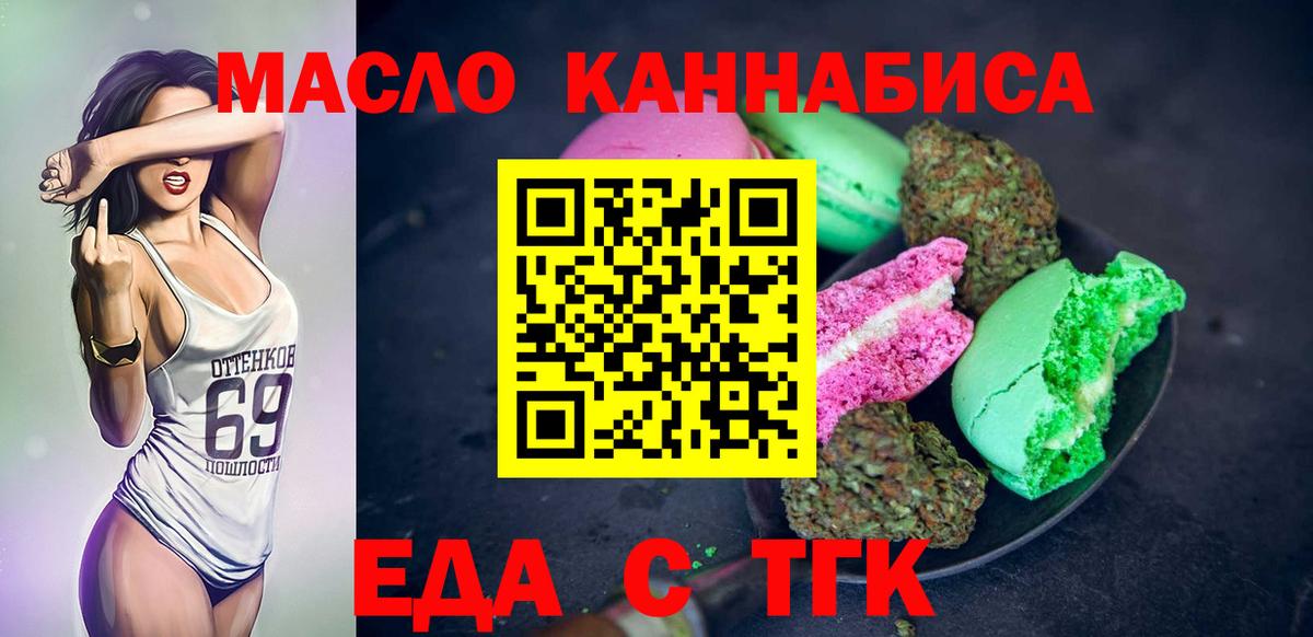 Canna-Cookies конопля  Вход с VPN  Димитровград 