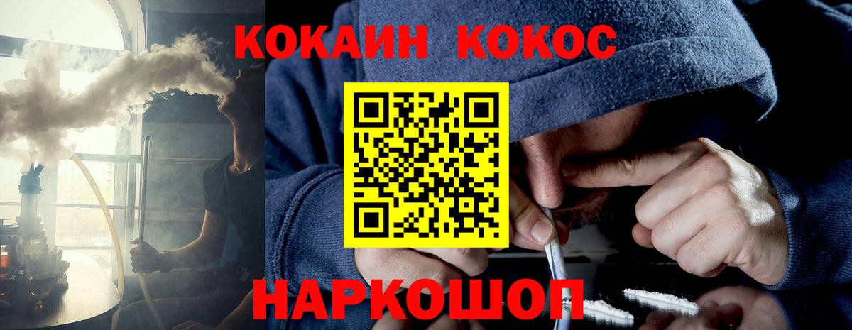 Cocaine Колумбийский  Вход с VPN  Димитровград  Кокаин VHQ 