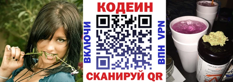 Кодеин Purple Drank  Димитровград 