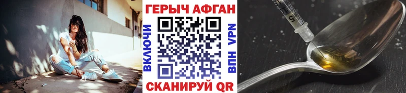 Героин герыч  магазин  наркотиков  Димитровград 
