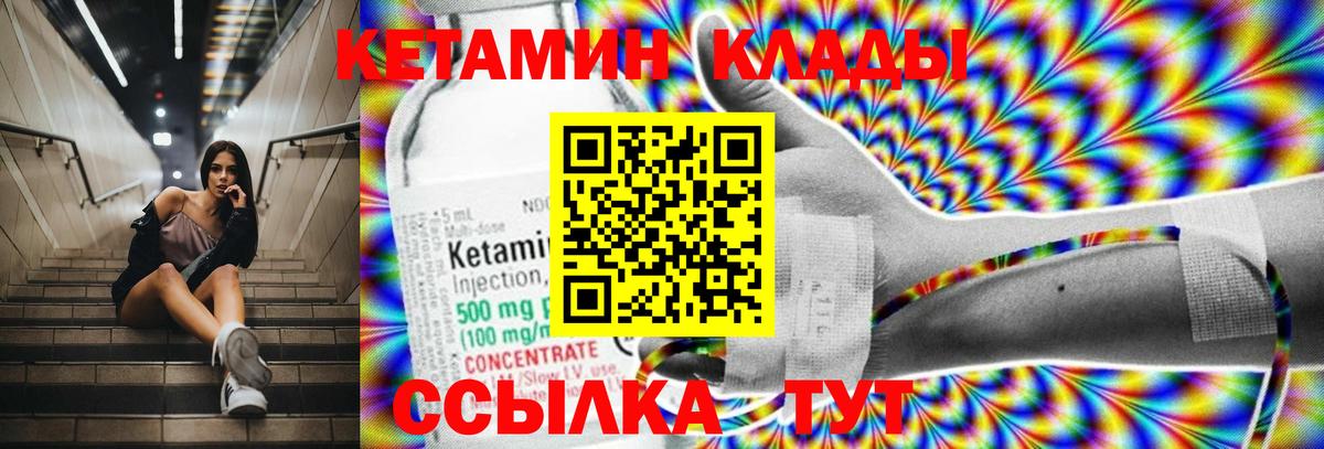 Димитровград  Кетамин VHQ  Кетамин VHQ  Вход с VPN 