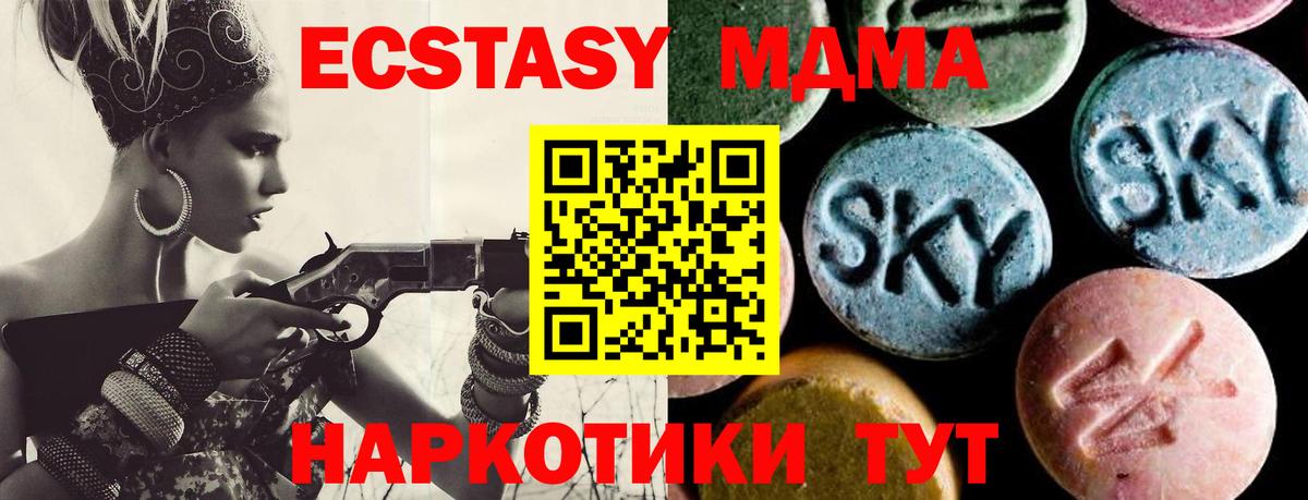 MDMA молли  Вход с VPN  МДМА  Димитровград 