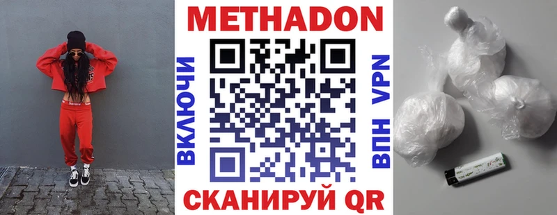 Метадон VHQ  Димитровград 