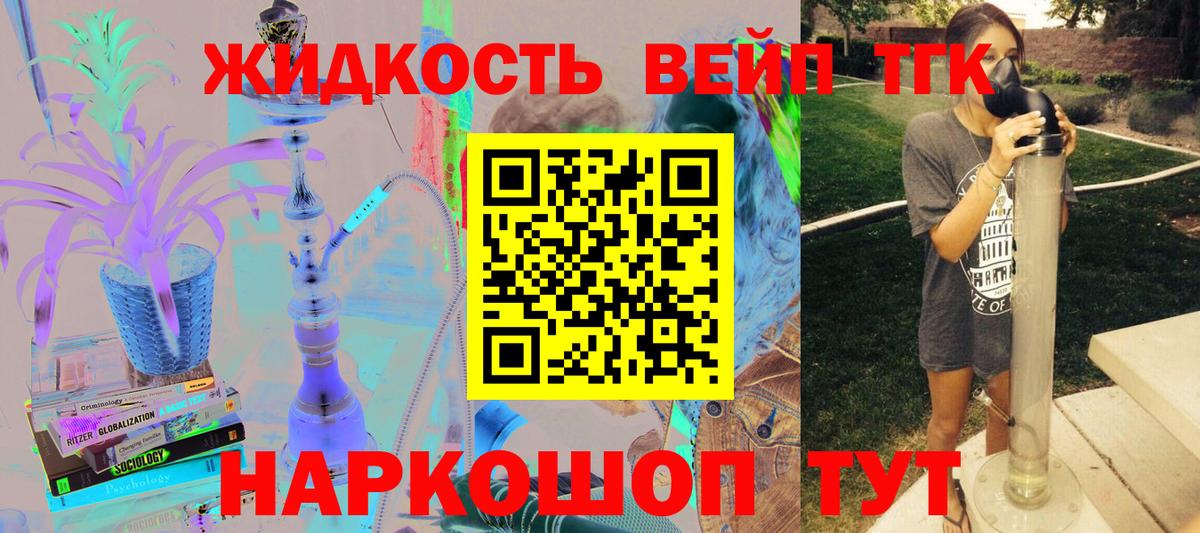 Дистиллят ТГК вейп с тгк  Дистиллят ТГК Wax  Вход с VPN  даркнет сайт  Димитровград 