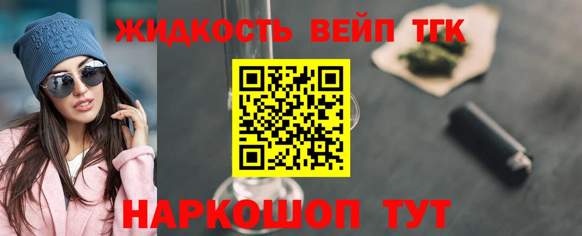 ТГК концентрат Димитровград