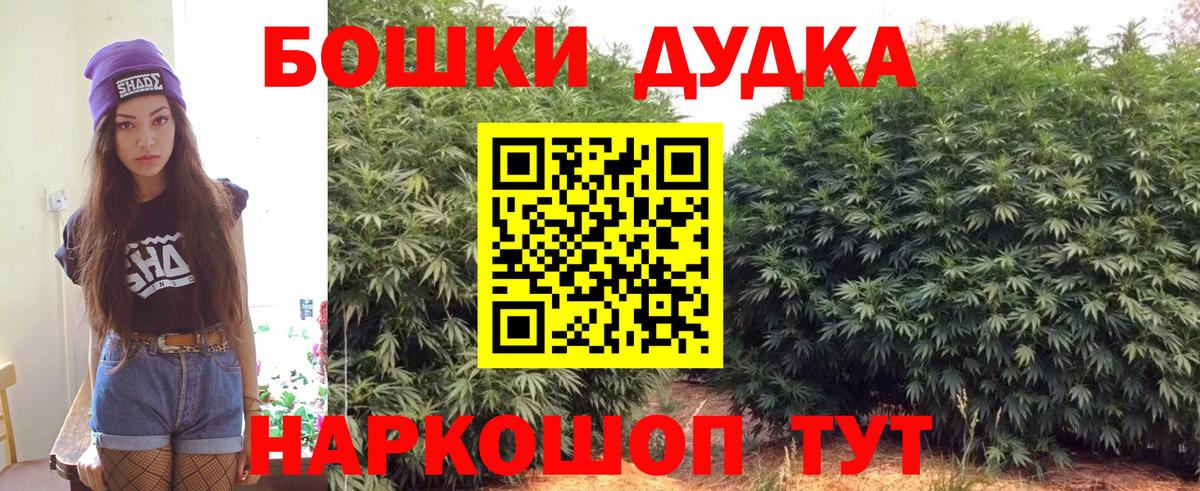 Каннабис Bruce Banner  Бошки Шишки тримм  Бошки Шишки семена  Вход с VPN  Димитровград 